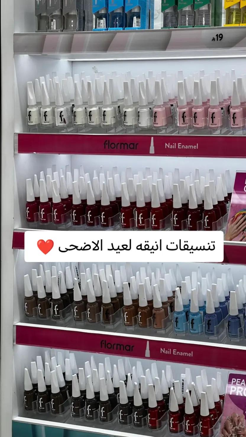 @عيد الاضحى 2026