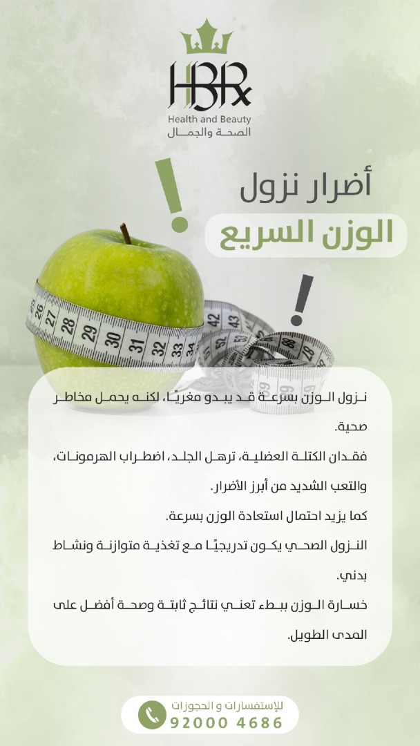 @لايف ستايل HBR 💚