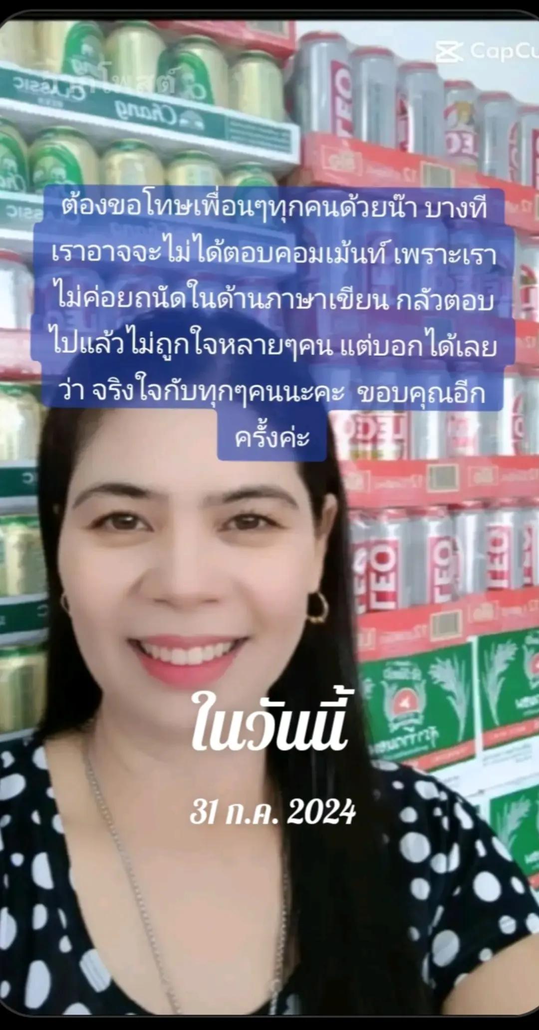 @เจ๊อิ้งข้าวสาร