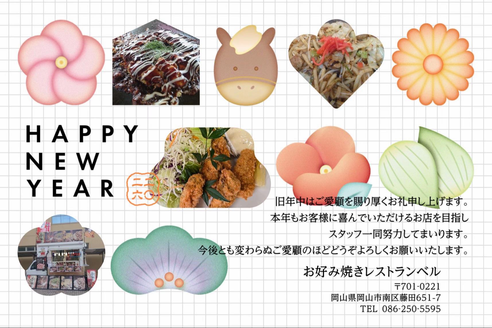 @お好み焼きレストランベル【公式】