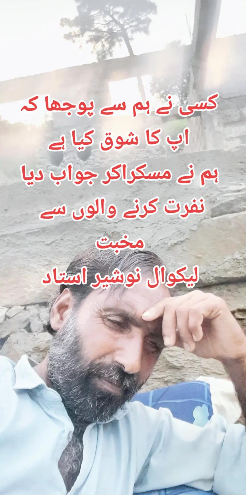 @nosher_ustad