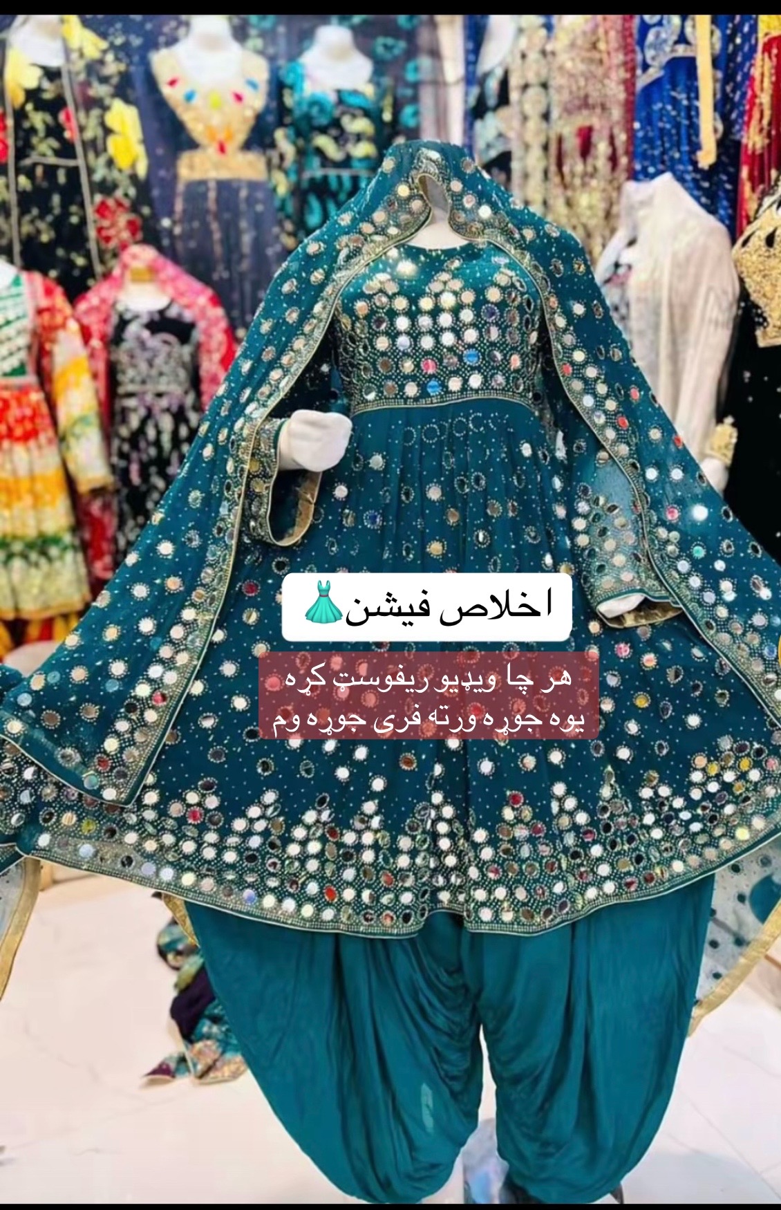 @اخلاص نګینه سنټر 👗💎