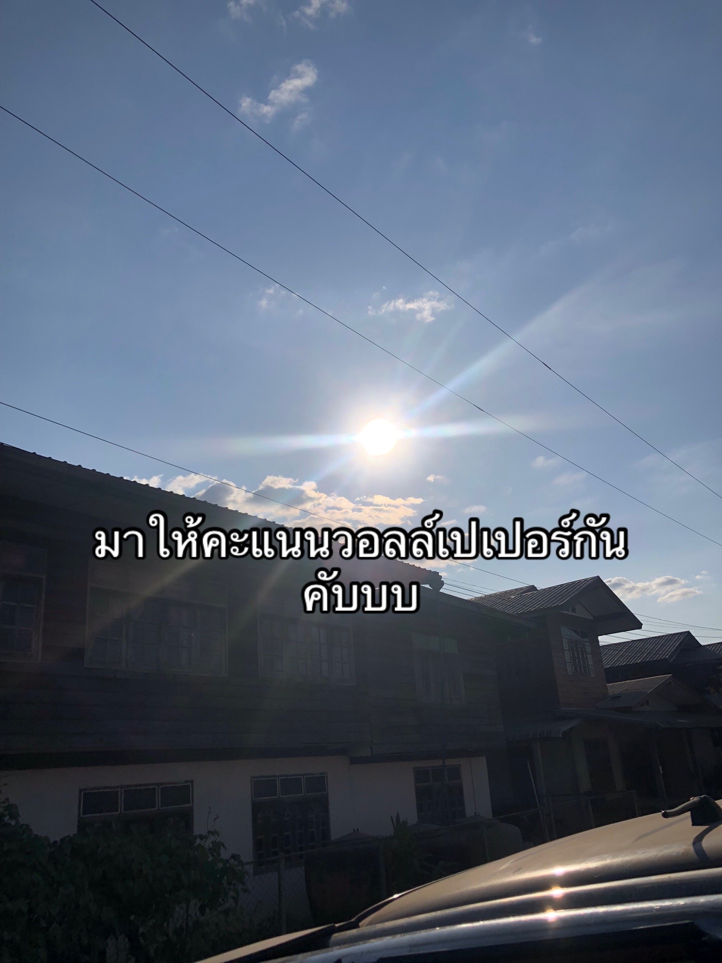 @เธรดของคนเอ๋อ🤍🤟🏻