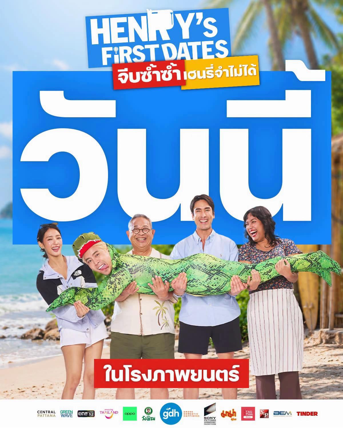 @เมเจอร์บิ๊กซีสิชล