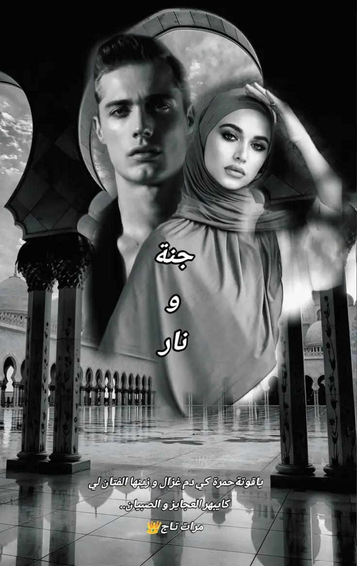 @رحَــــاب🦢