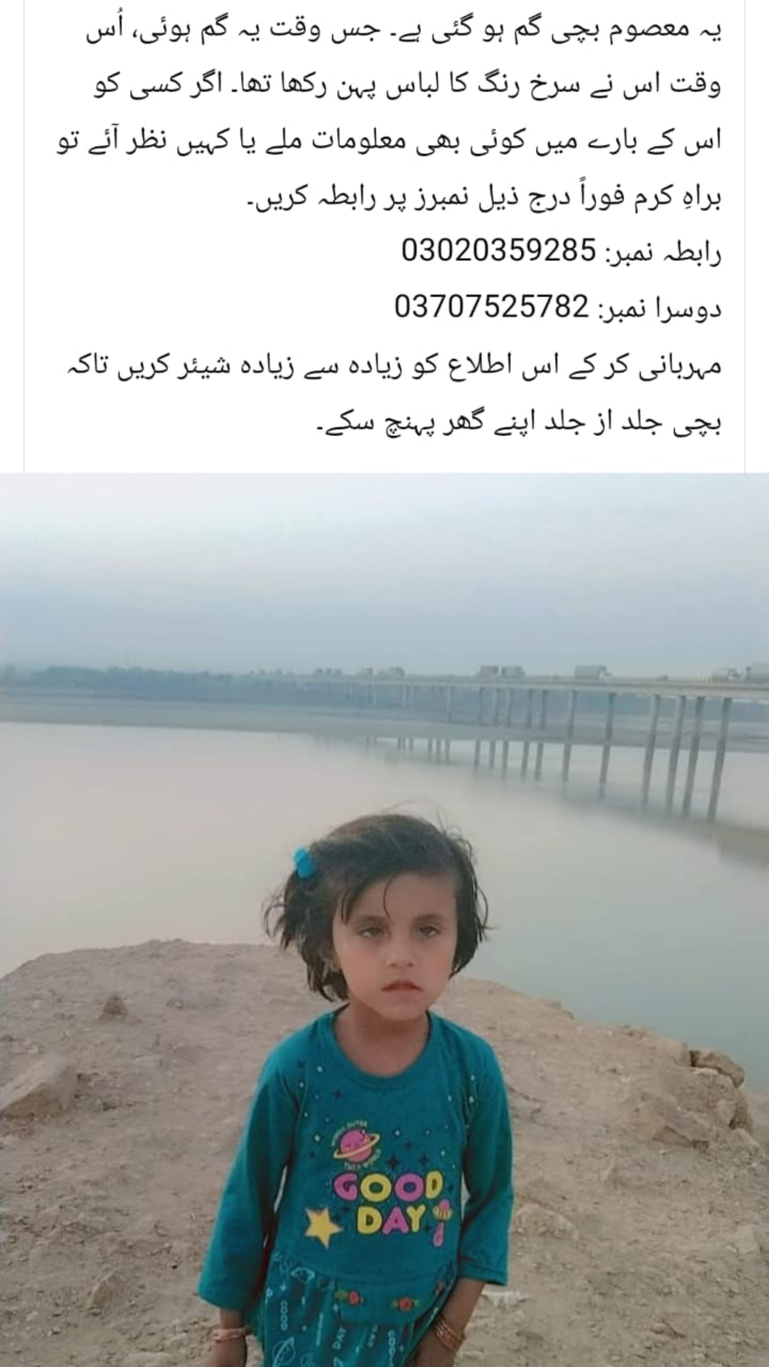 @Bashir Baloch😎❤️