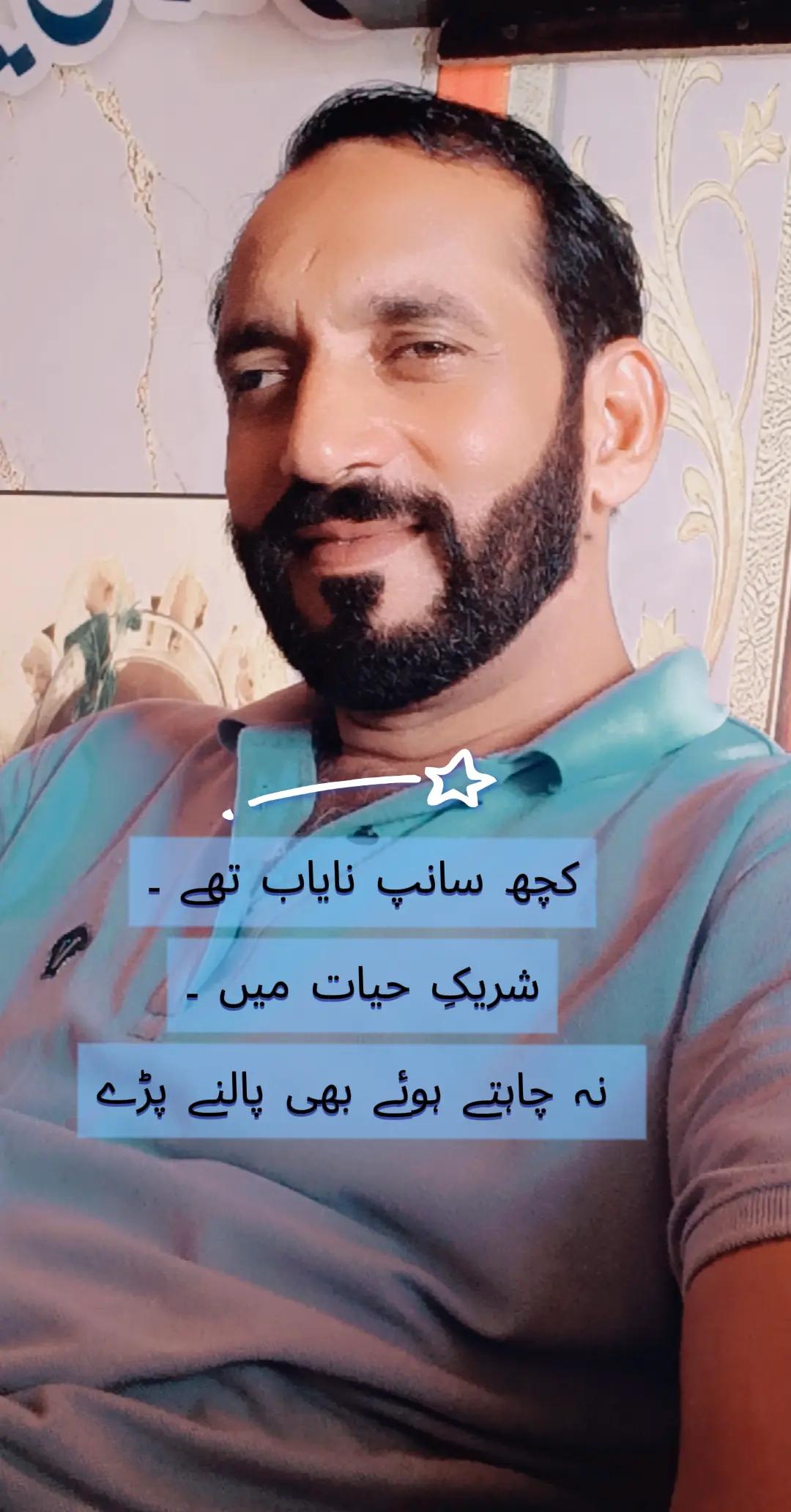 @گوہر اسلم