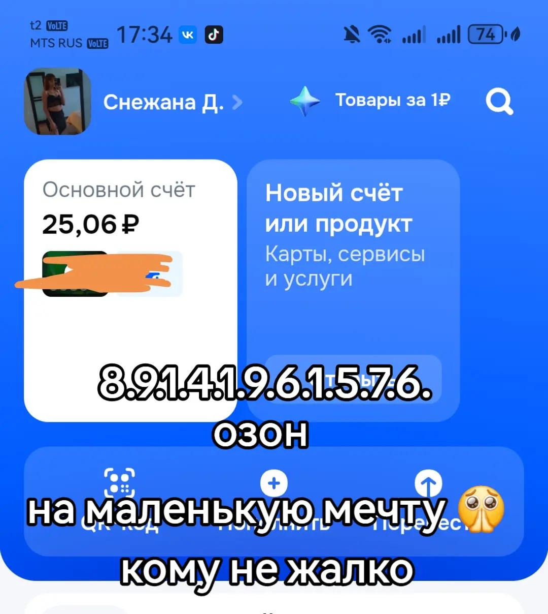 @Снежана