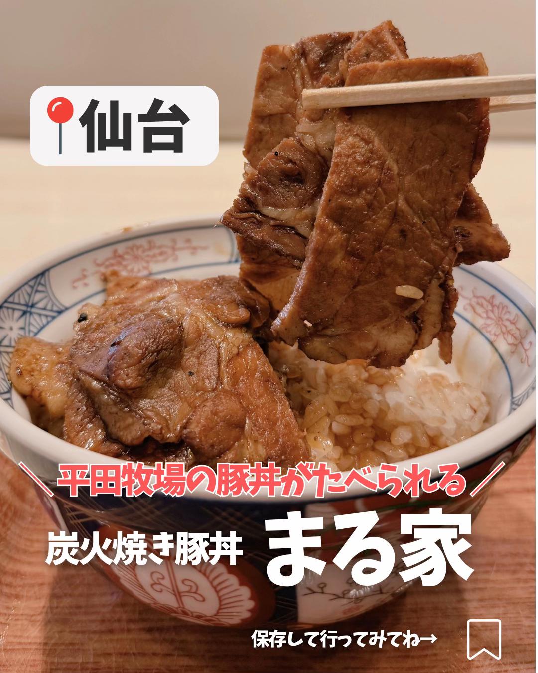 @【仙台/宮城県】なんこちゃん