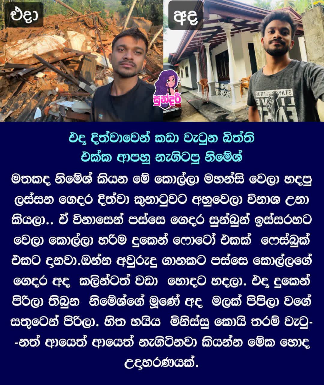 @මනූ🙂⚡
