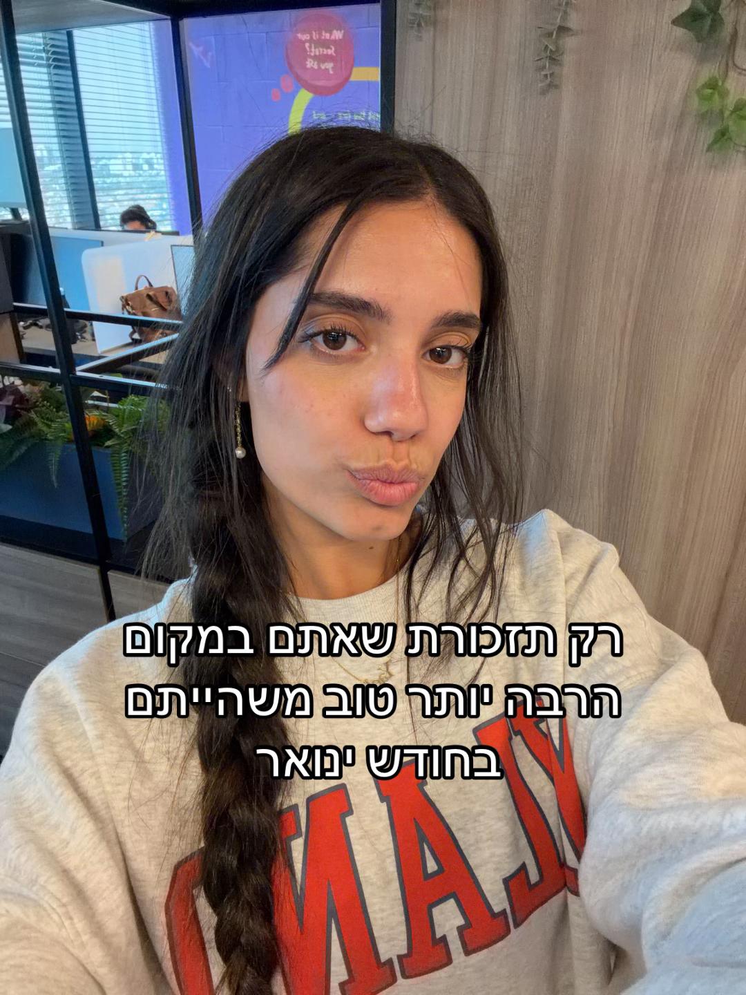 @Yael Shahar | יעל שחר