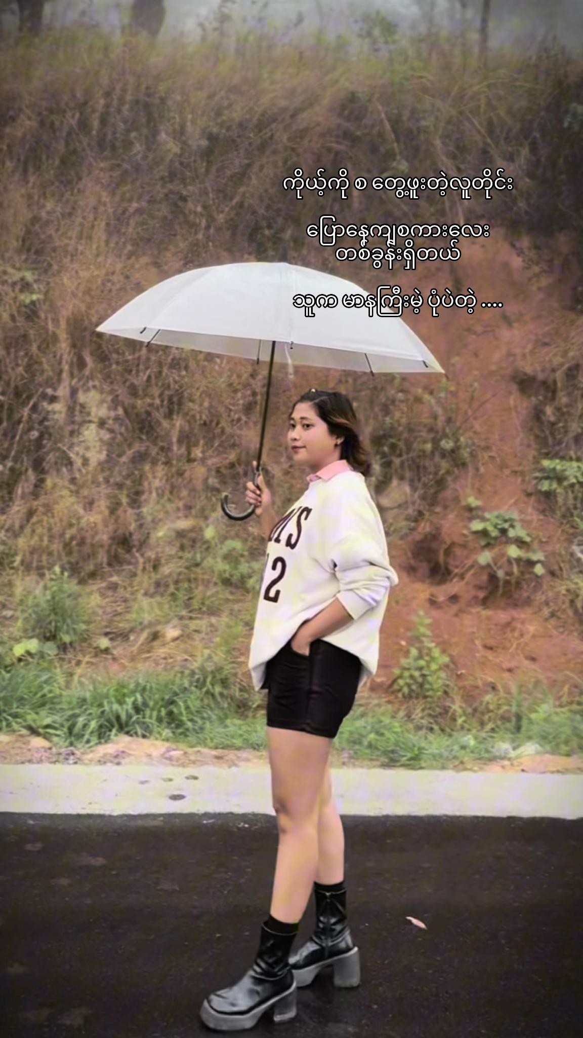 @🌧️ ခီ 🫧