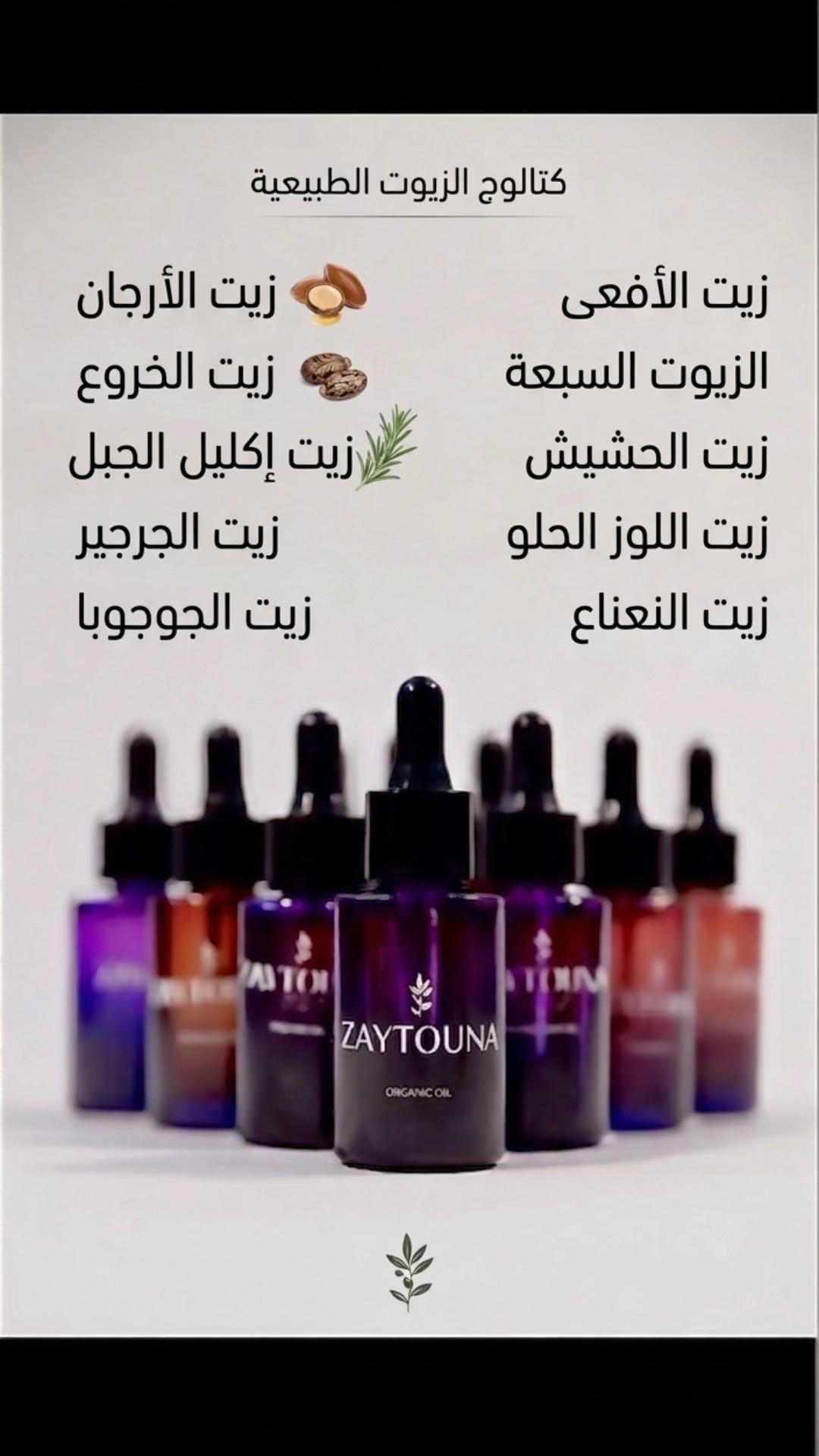 @zaytounahouse