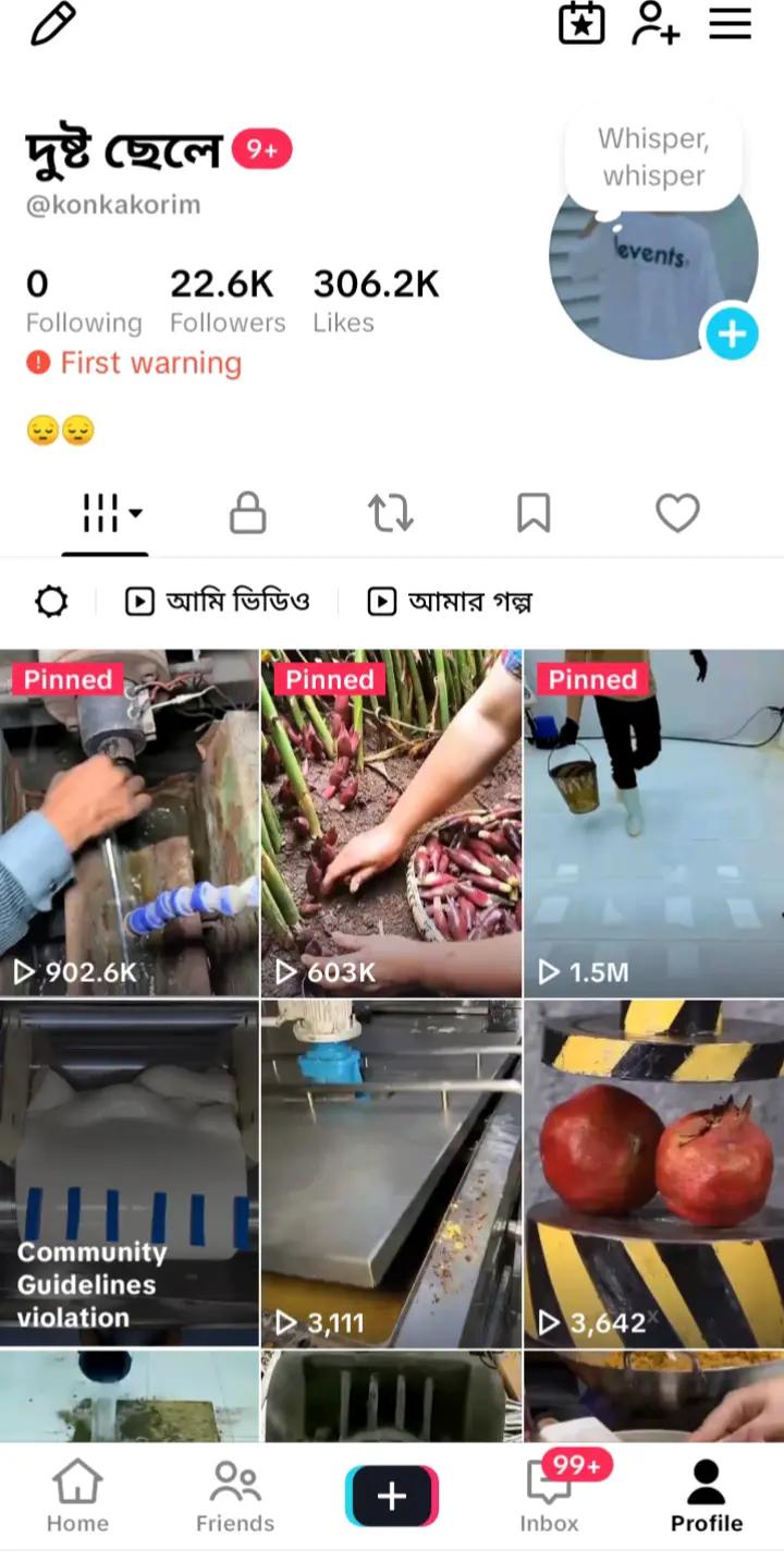 @দুষ্ট ছেলে