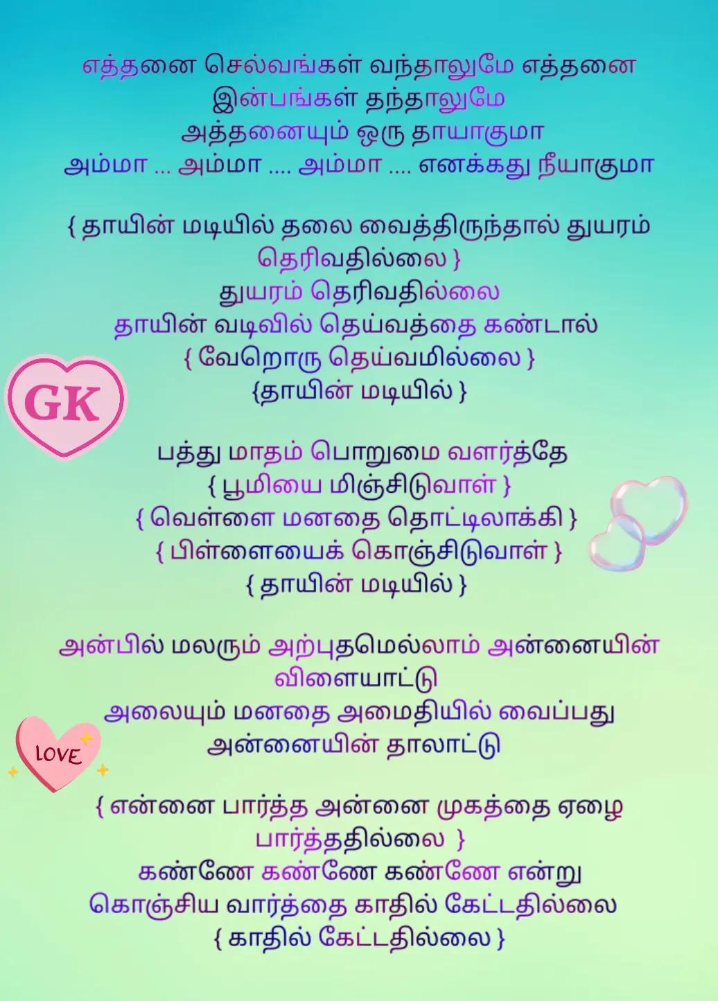 @என்றும் அன்புடன் GK -SHY