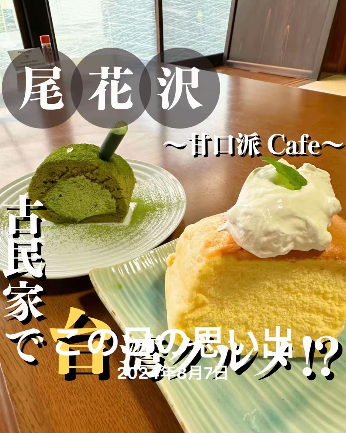 @ジジ/山形の知らない魅力を発信する人