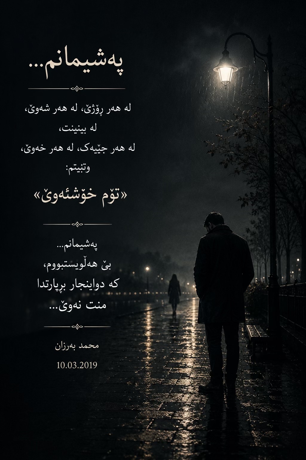 @Mohamed Barzan