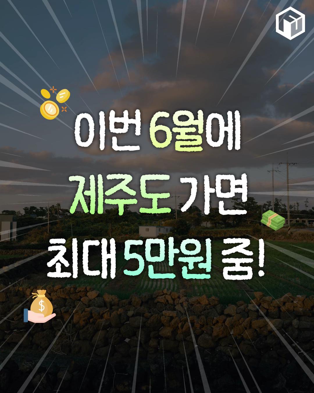 @제주톡톡
