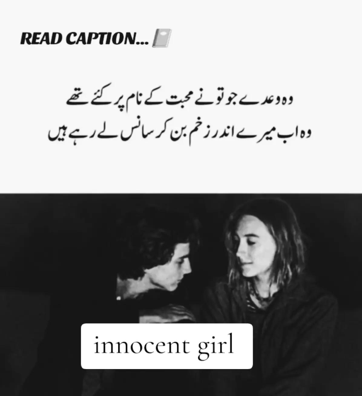 @🥺 innocent girl 🥺💔