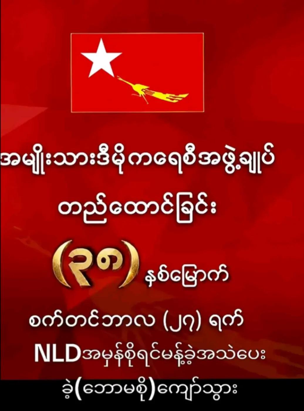 @꧁❤༺🦚14/အမေ့သား🦚༺❤꧂