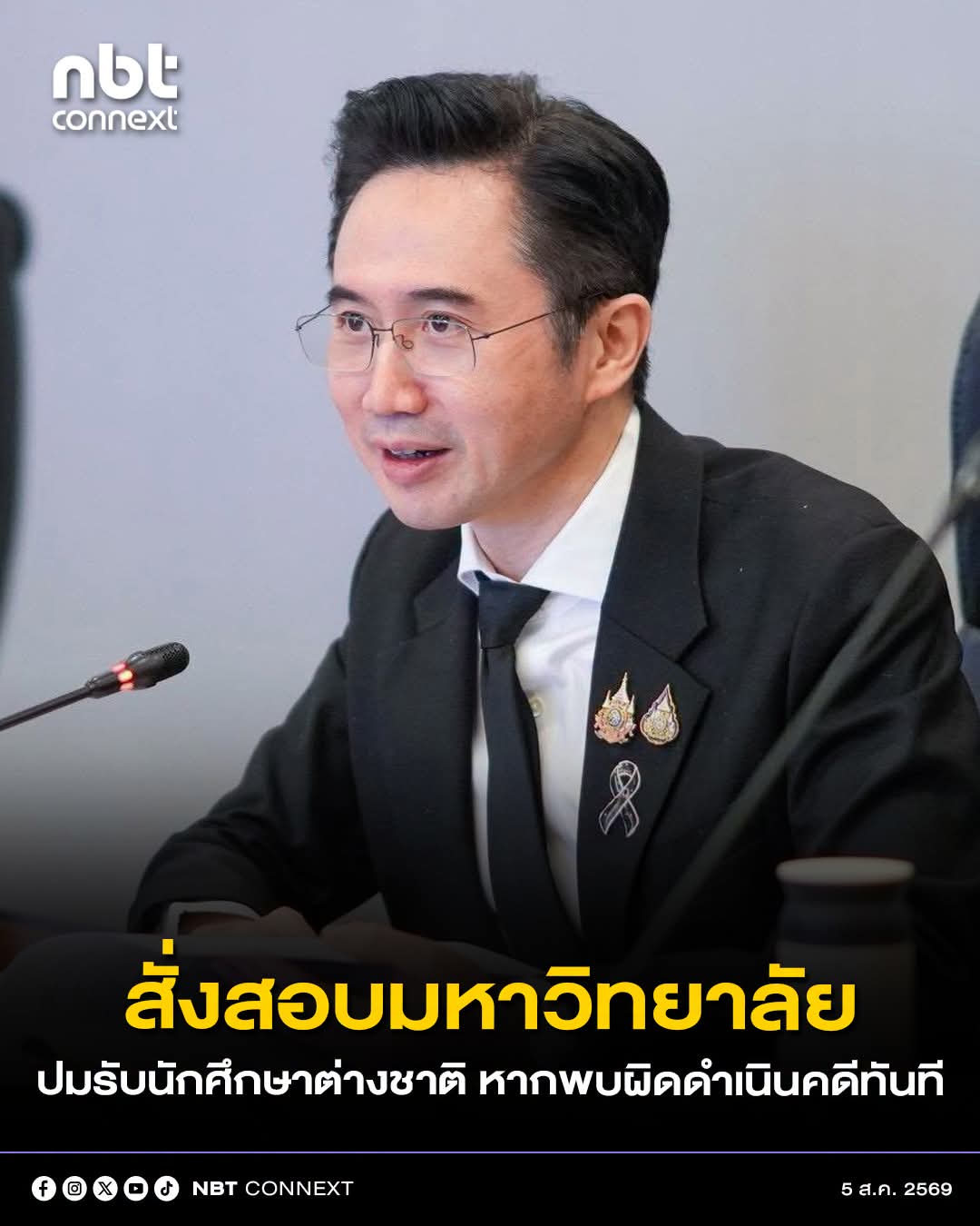 @° หมานิ้ง °