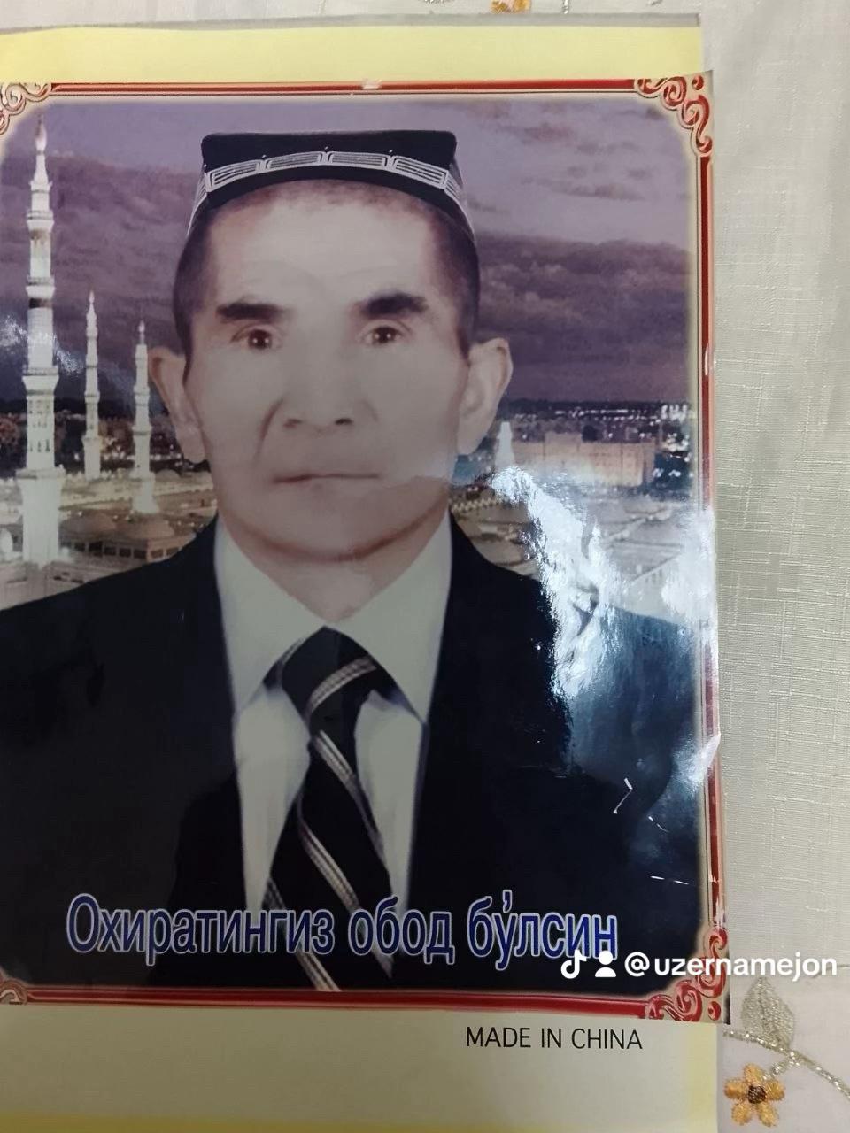 @Умид