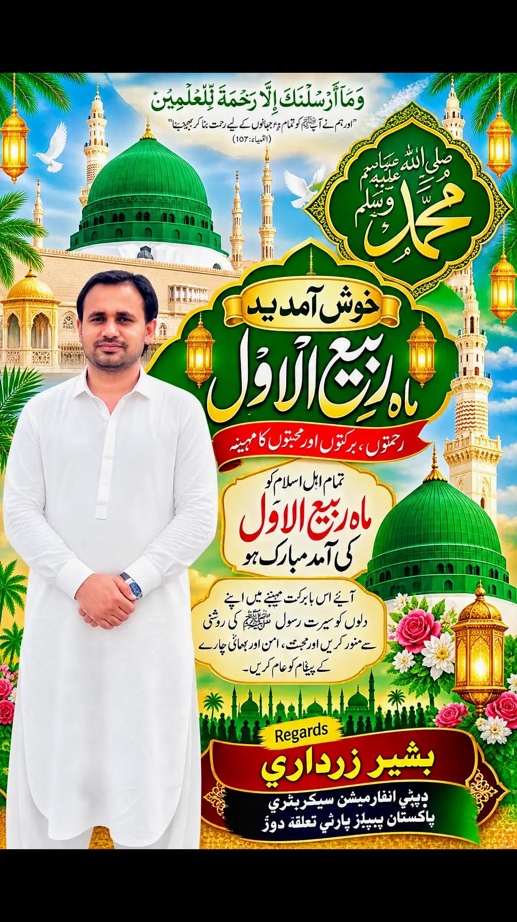 @Bashir Zardari