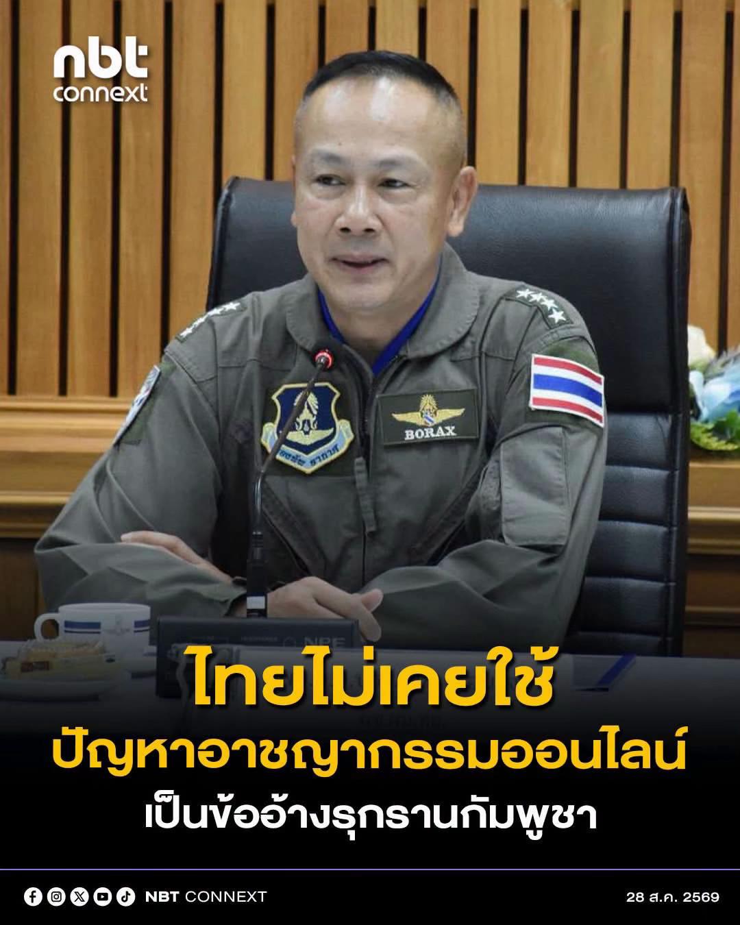 @ส.ปชส.นครราชสีมา