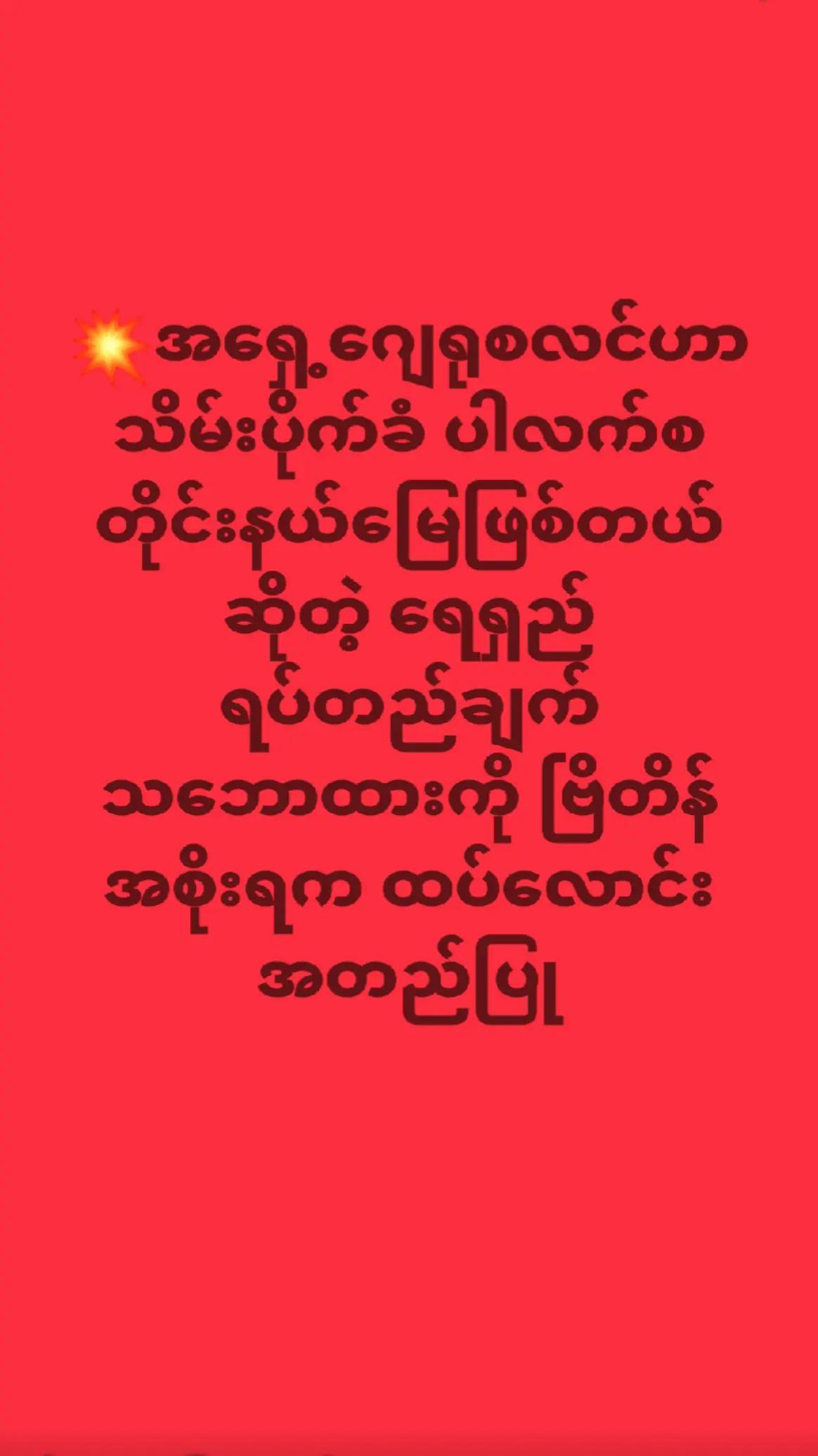 @❤️MOHDကိုလှဝင်း♥️