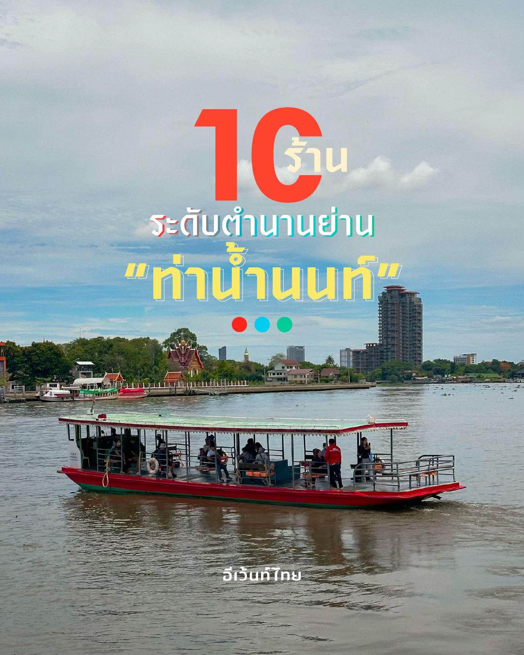 @Eventthai