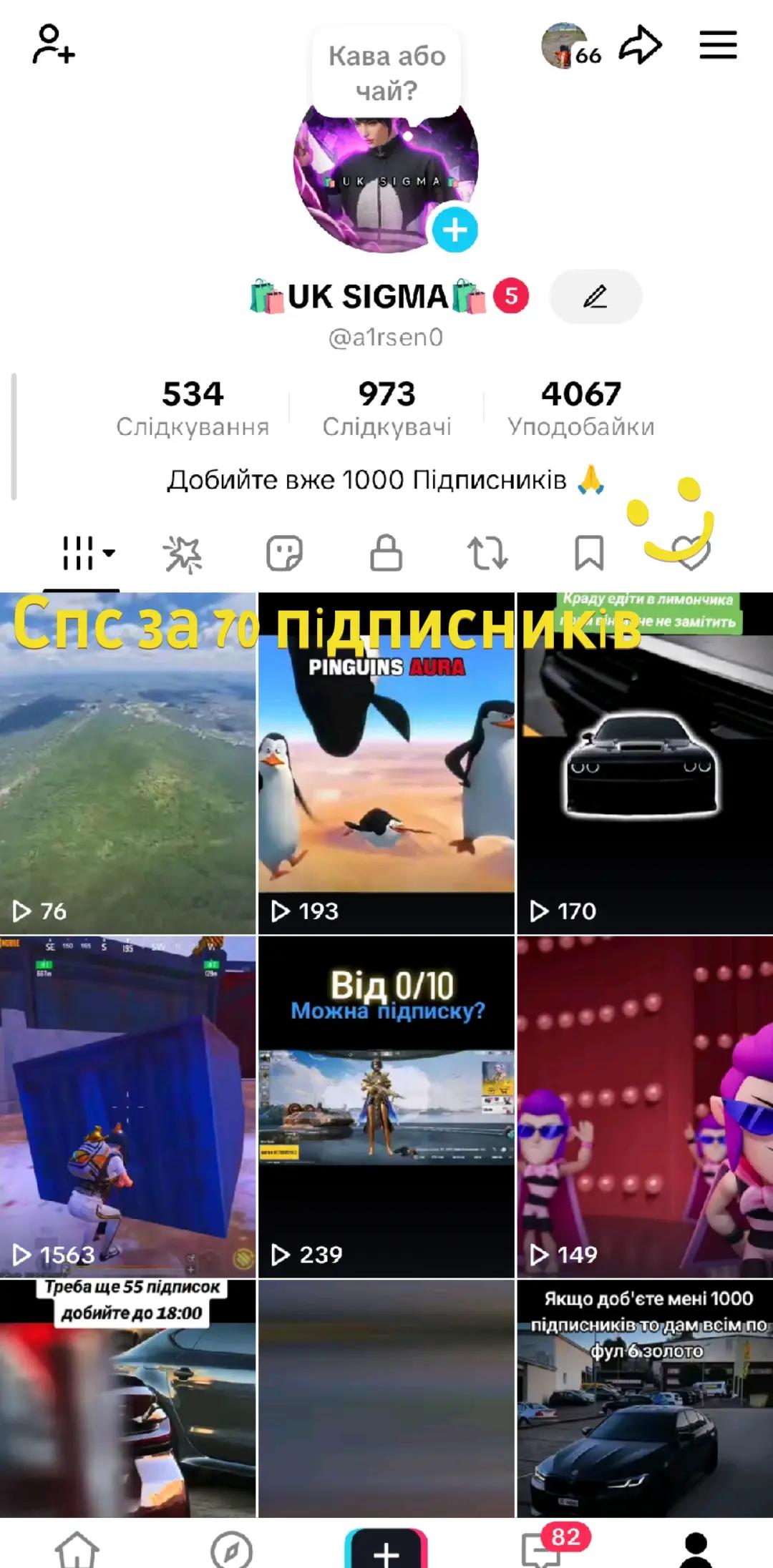 @🛍️UK SIGMA_PABG🛍️