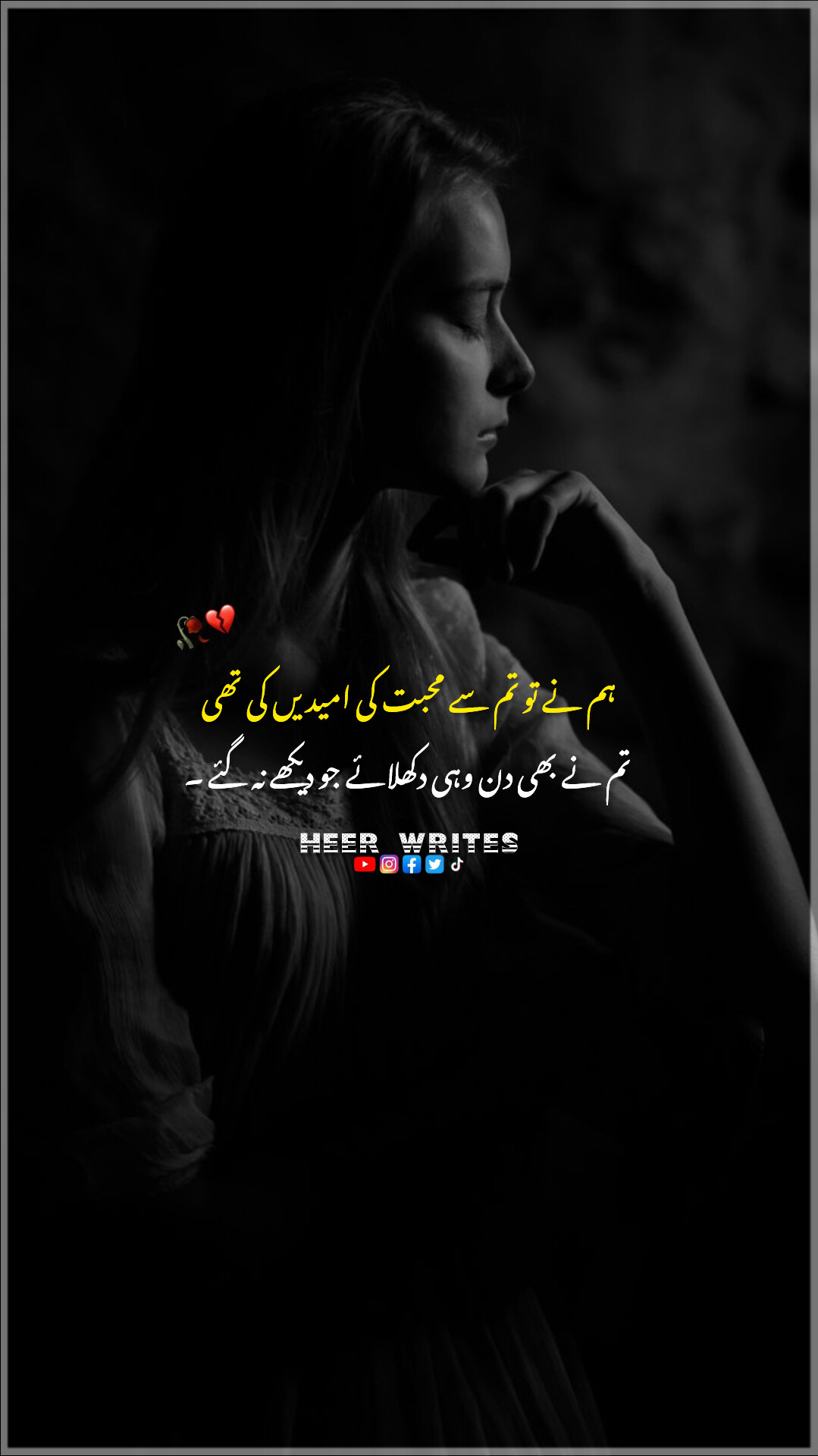 @⚜️Heer Writes⚜️