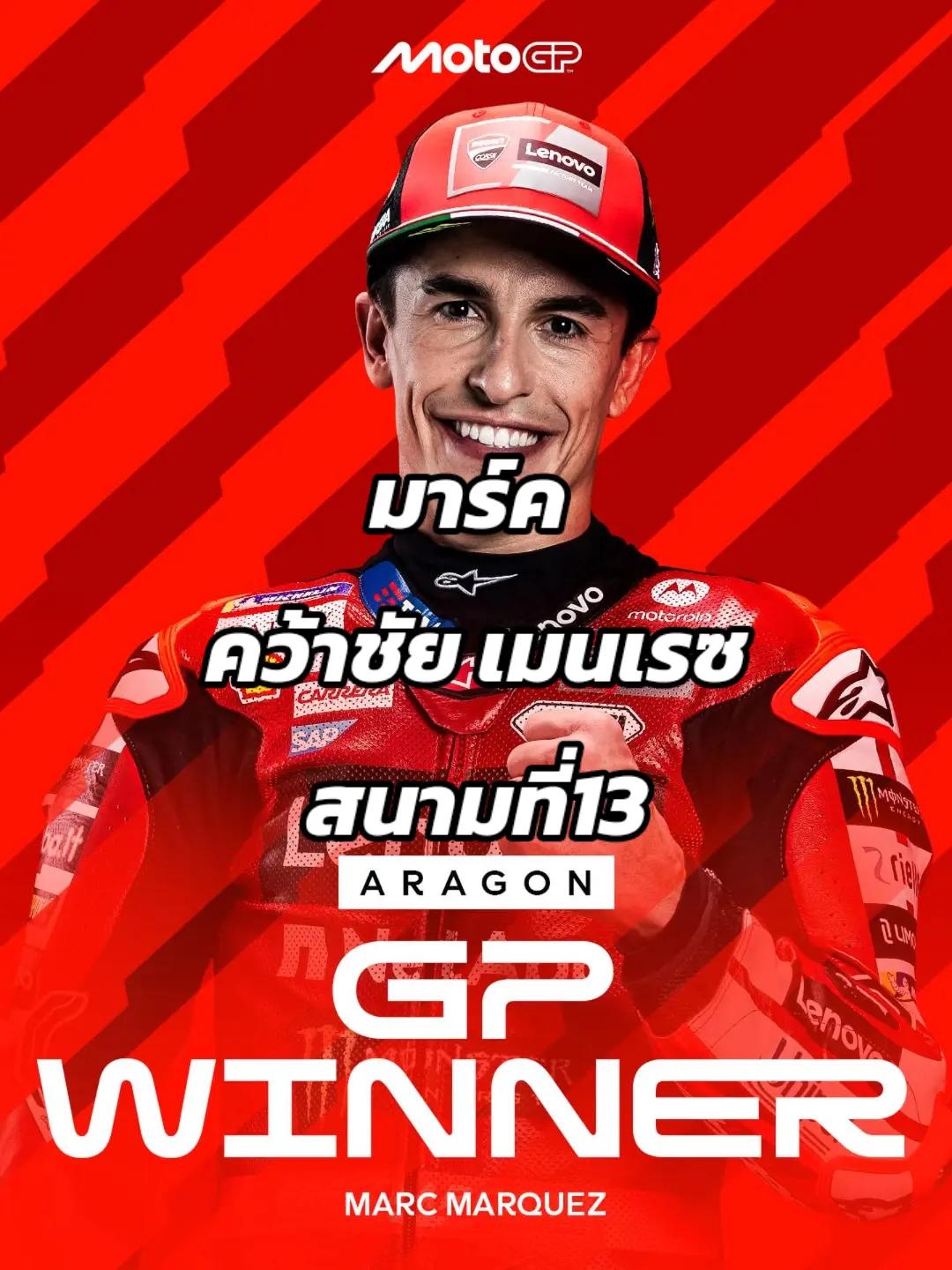 @MoTo_จีพีเรซซิ่งไทยแลนด์