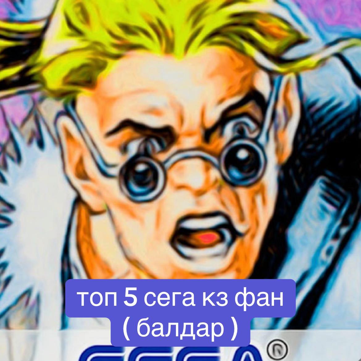 @kuka | sega kz