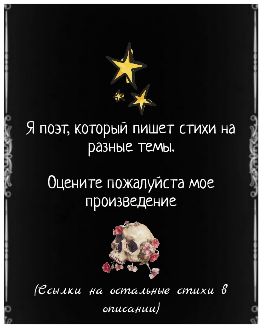 @Иван Карм-Бессоновский