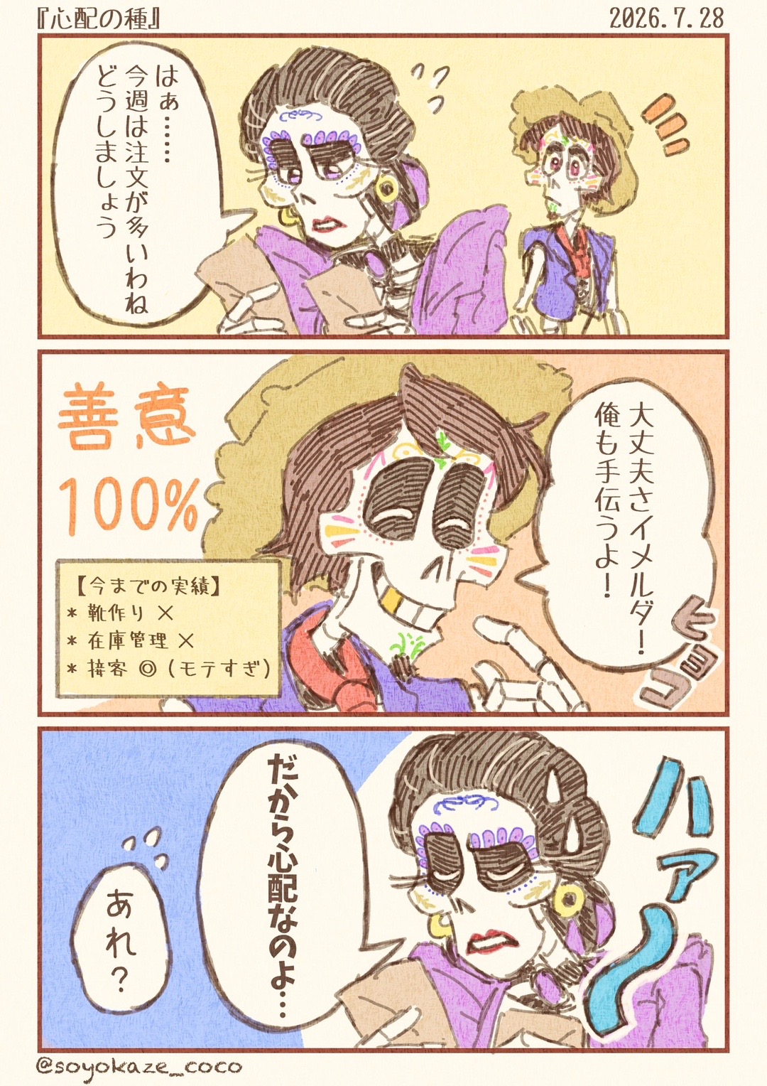 @そよ風香る🌼