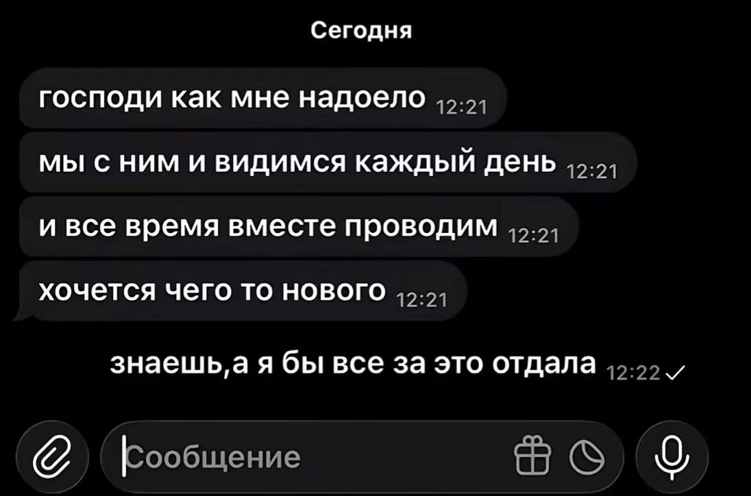 @Стешик
