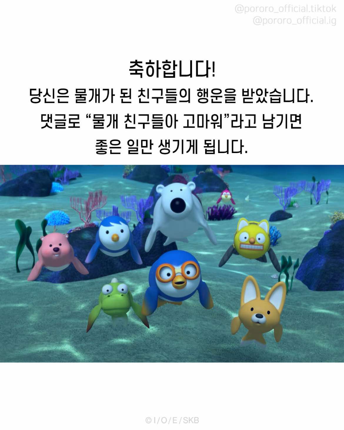 @뽀로로 Pororo
