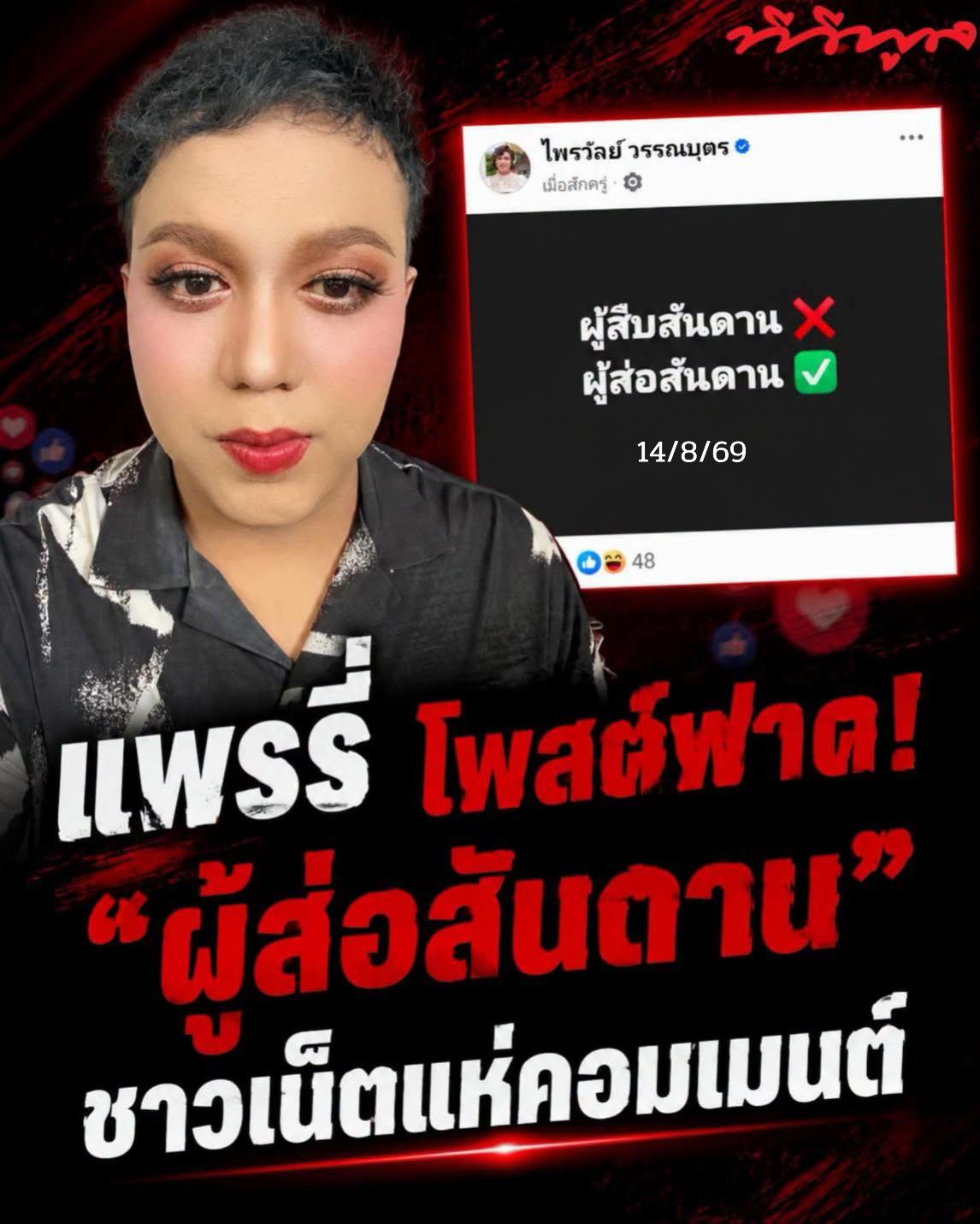@nongchanel88