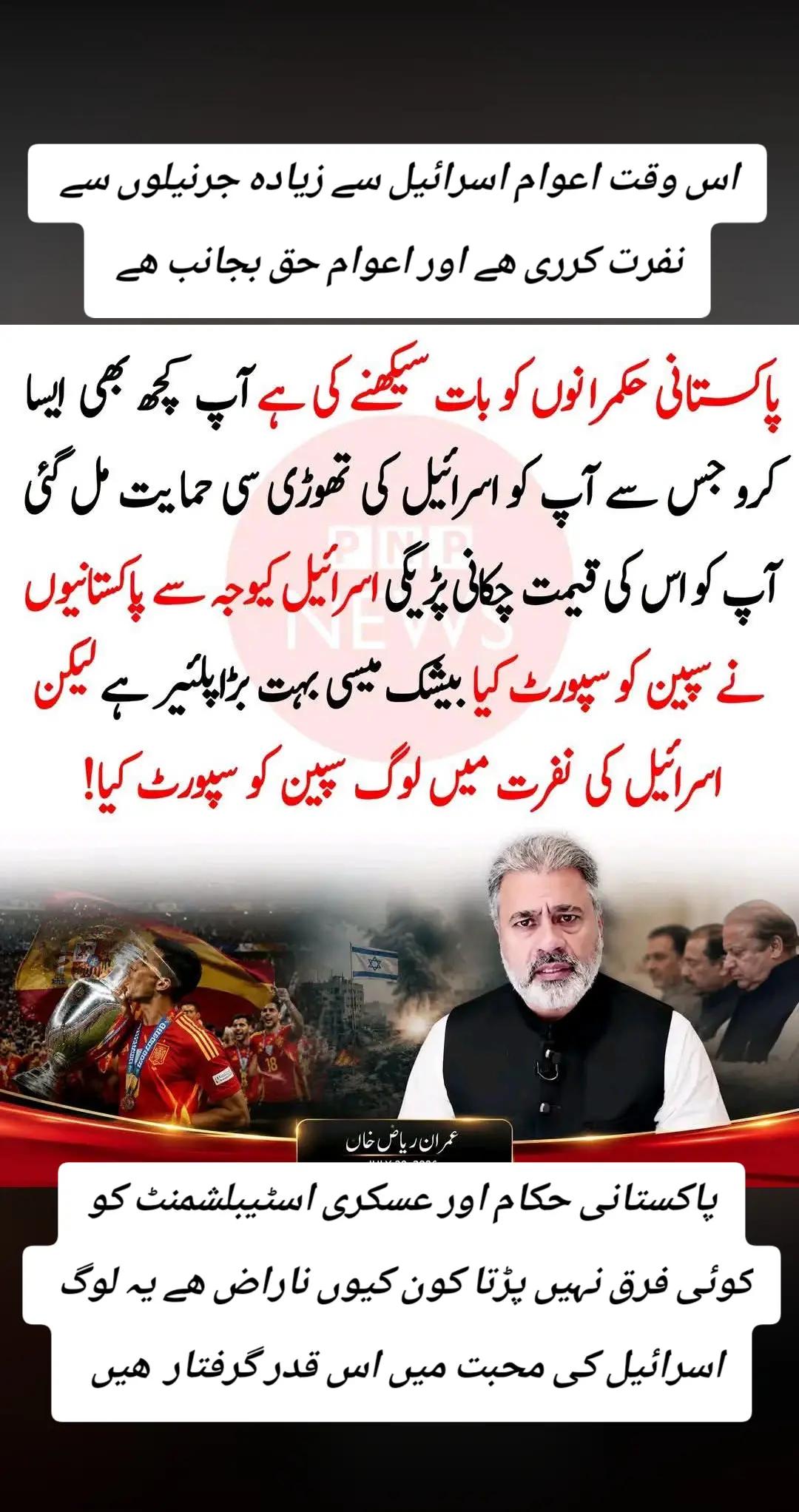 @اڈیالہ 804