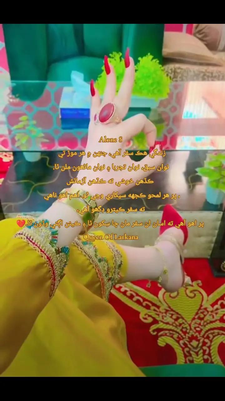@◉✿لاڙڪاڻي جي راڻي✿◉