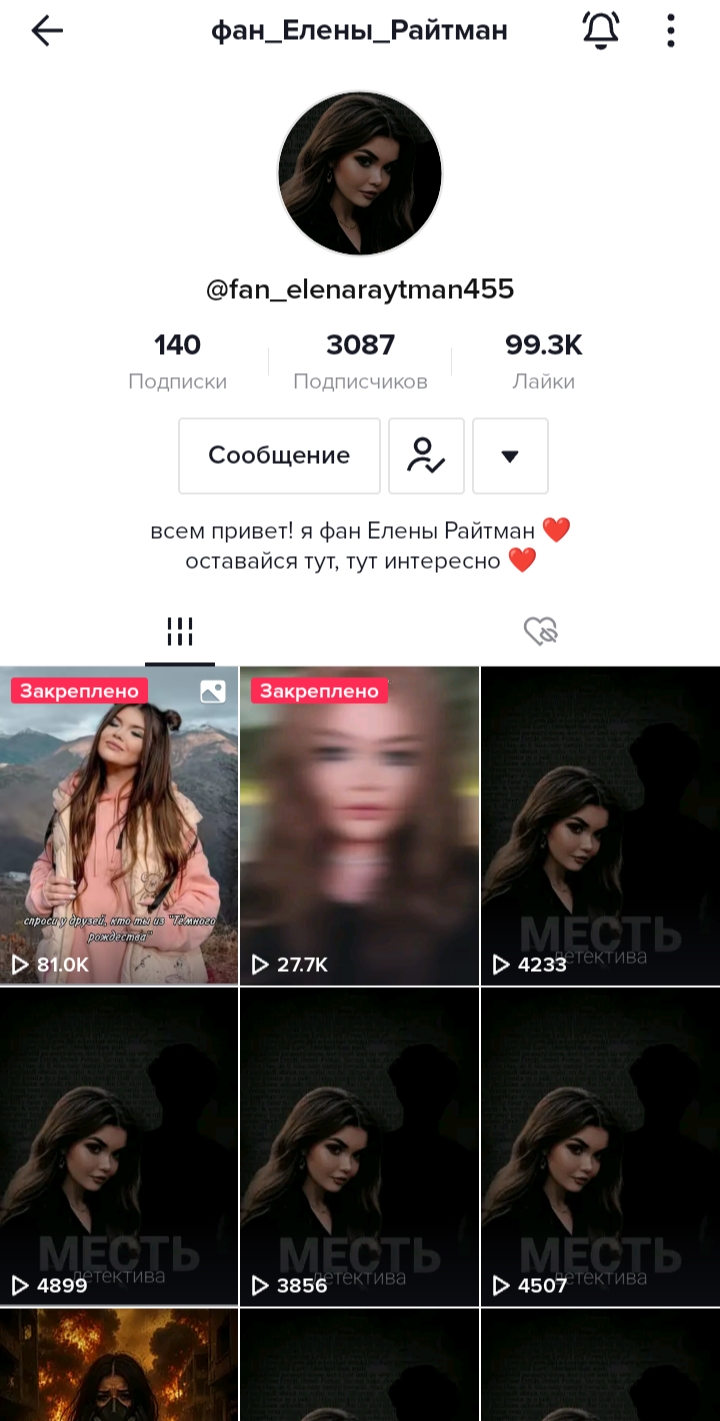 @принцесса и бунтарка&hearts;️