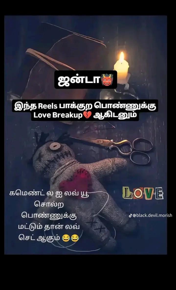 @setta pudicha paiyan
