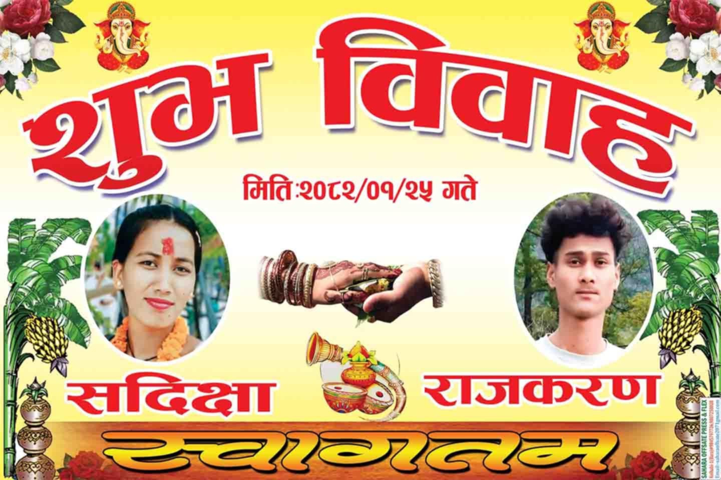 @सदिक्षा_ राज पञ्जियार 💓