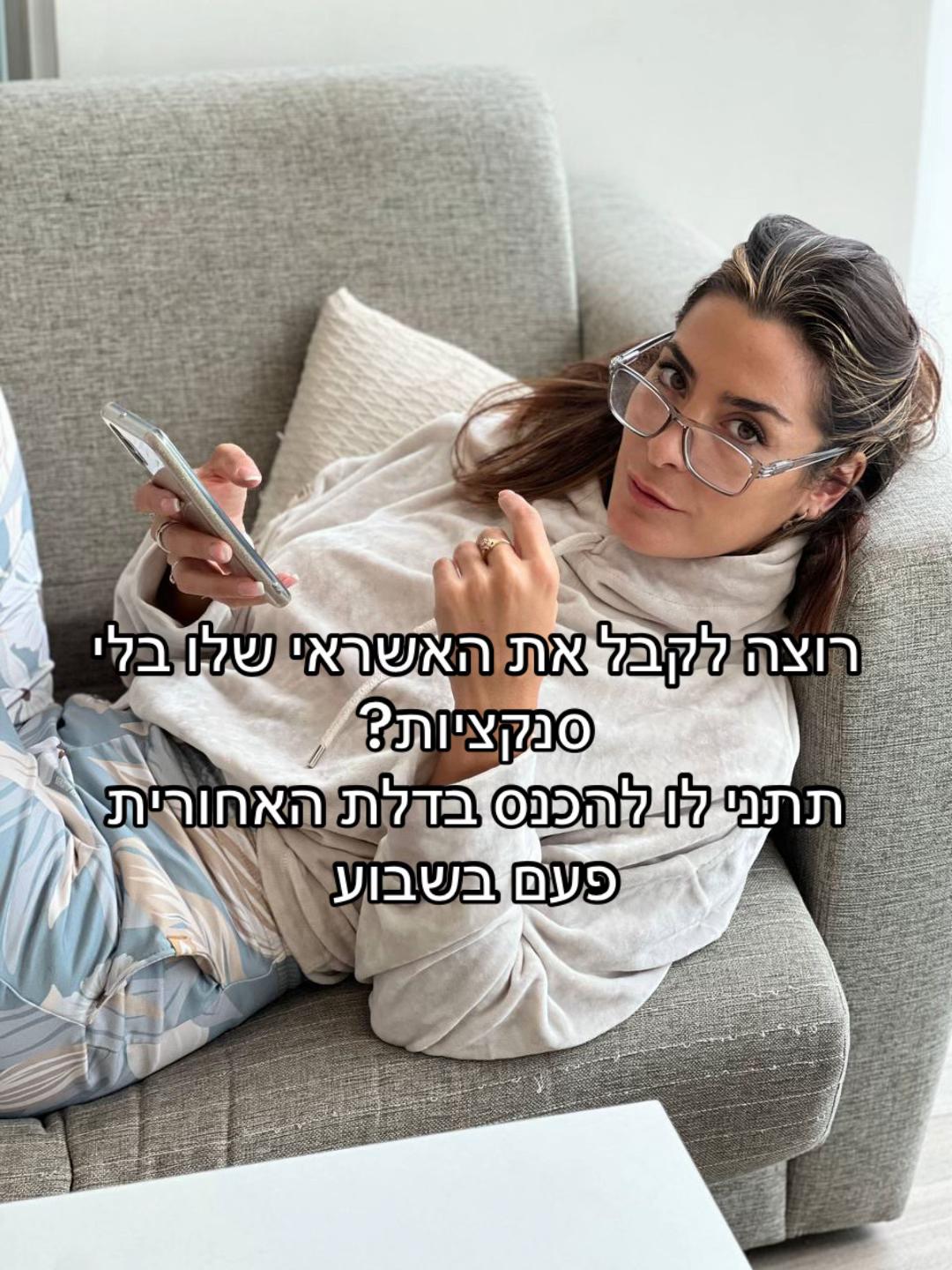 @ענת קלדרון - ייעוץ זוגי