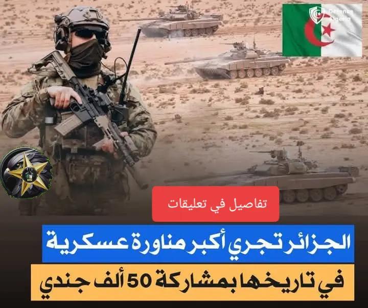 @الجزائري☆BFM☆