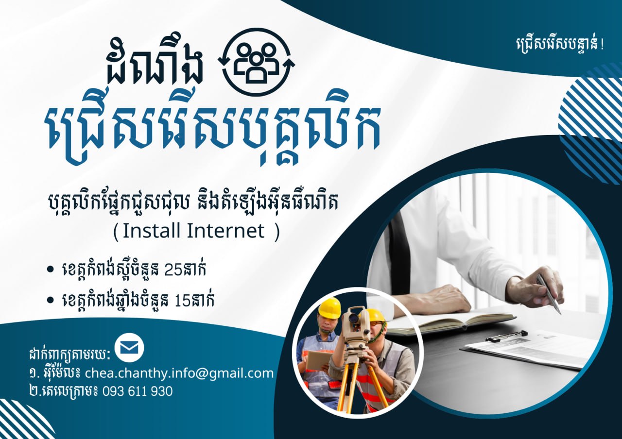 @Chea Chanthy-ជា ចន្ធី