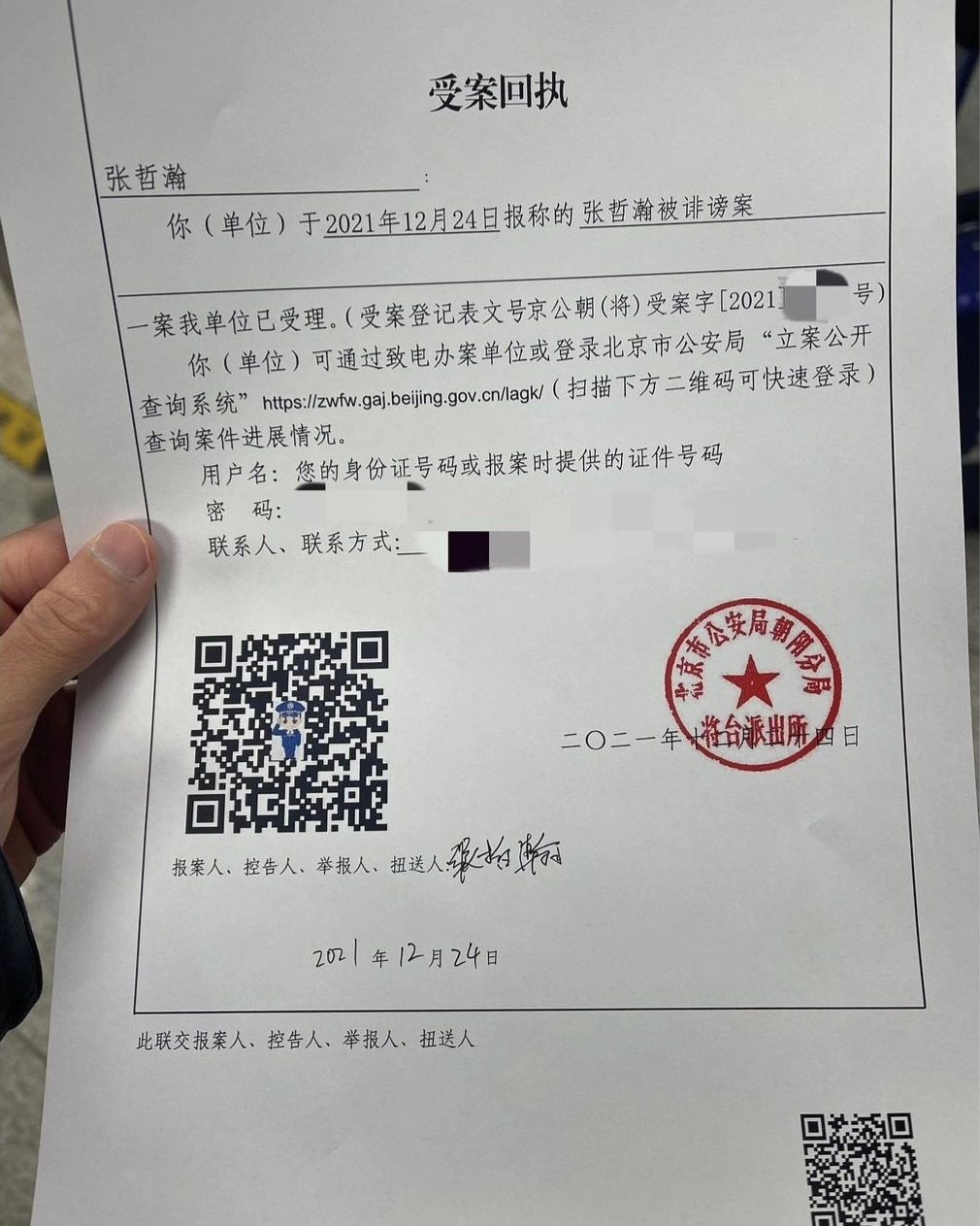 @🪼张哲瀚❤️韩国海哲🪼