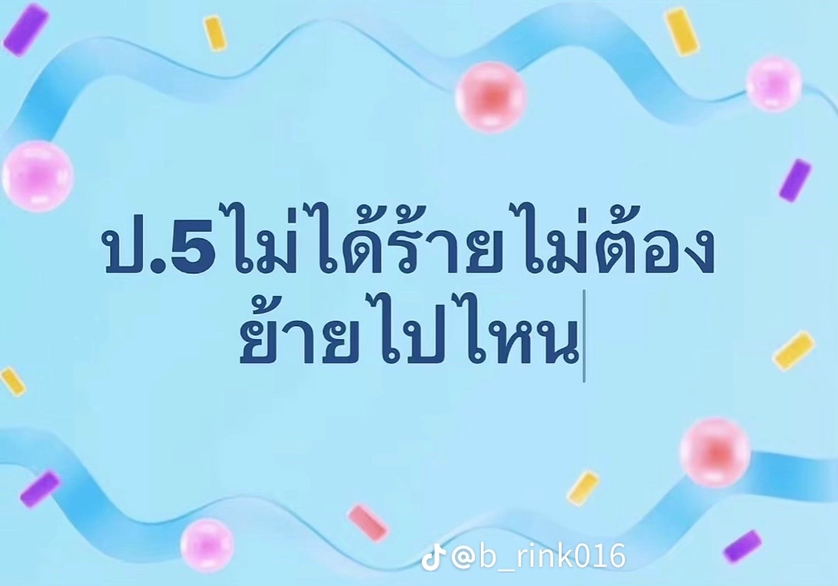 @#ท้าย5/1😻