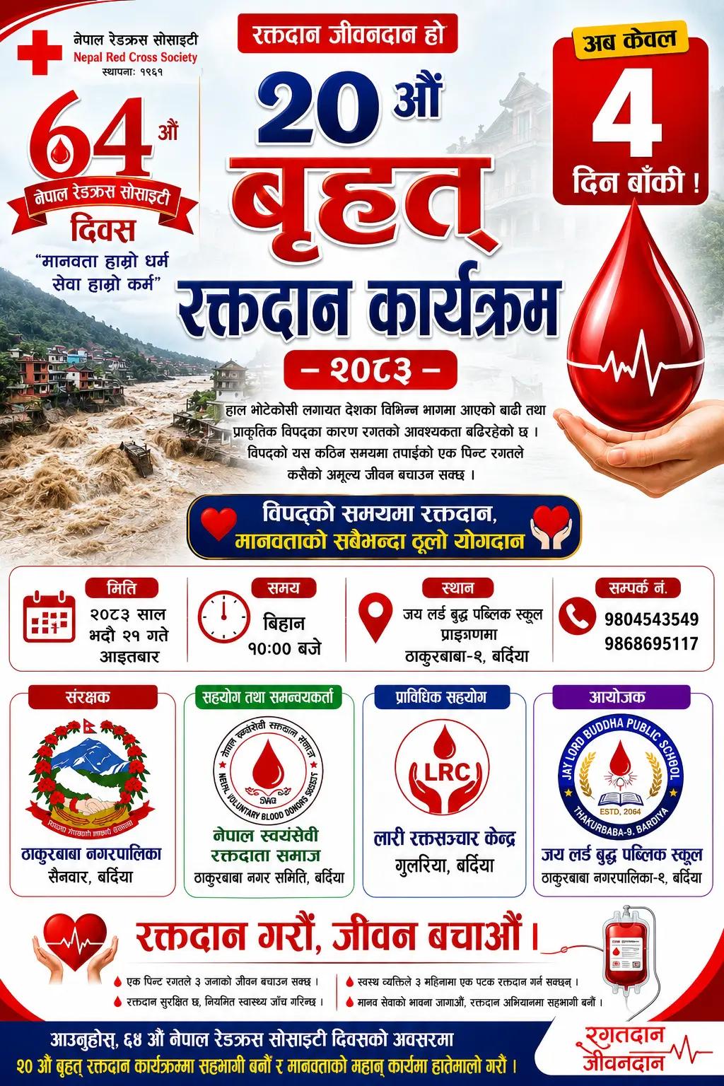 @जगदीश अनिता दिप्सन